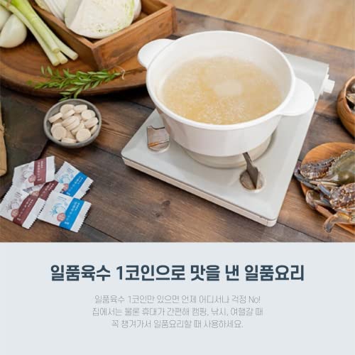 5G X 20Pcskorean Easy Coin Broth Dashi Stock - Seafood Flavor