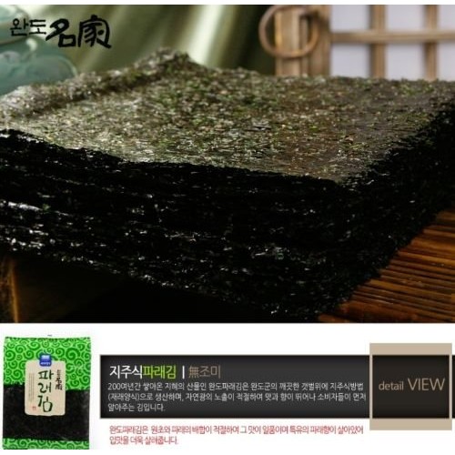 100 Sheets 6.7Oz Dried Kelp Seaweed Nori Raw Unseasoned Diet F